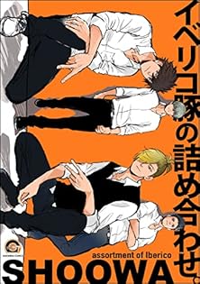 新品　Dramatic CD Collection「イベリコ豚と恋と椿。」 Amazon.co.jp: Dramatic CD Collection イベリコ豚と恋と椿